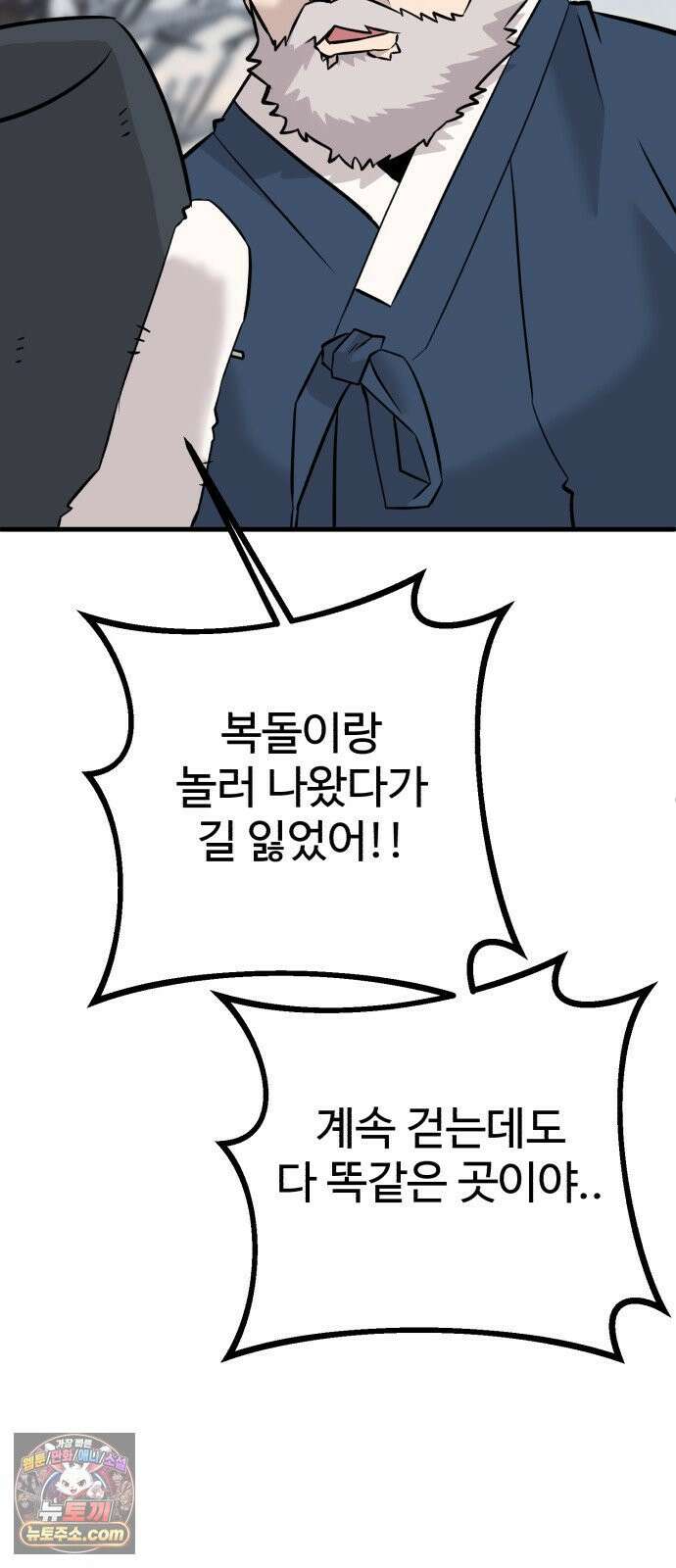 조선 개스키 4화 45