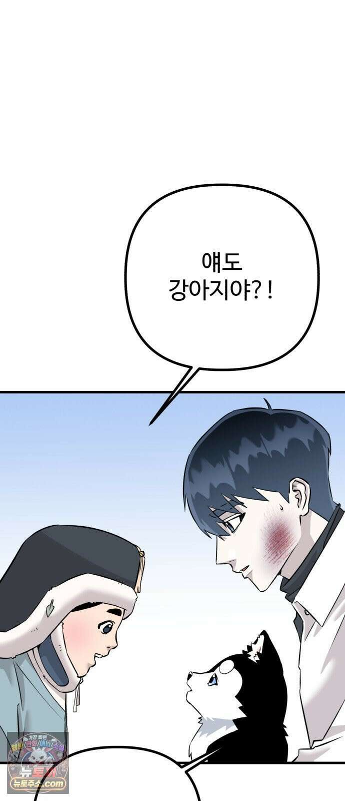 조선 개스키 4화 49
