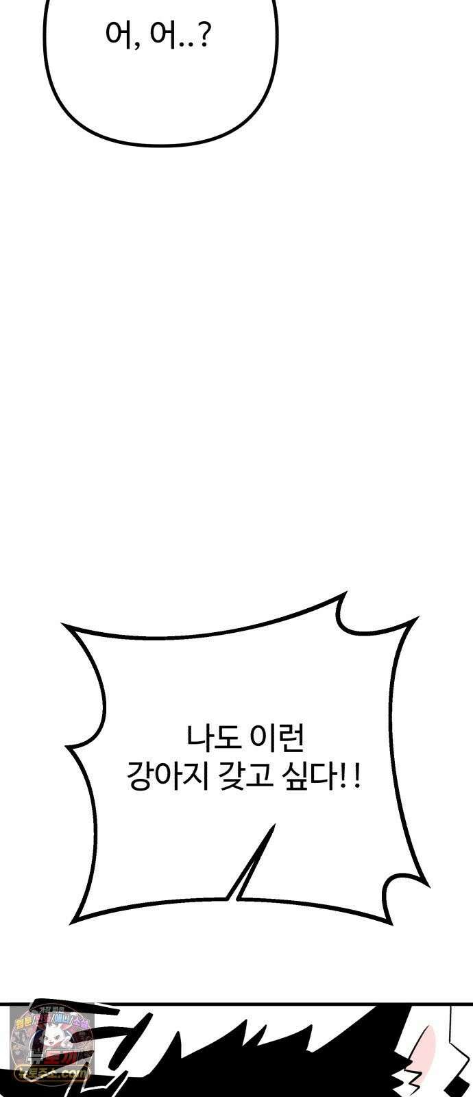 조선 개스키 4화 50
