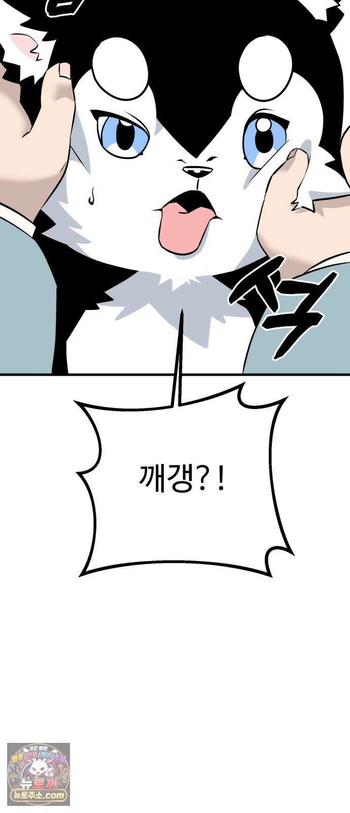 조선 개스키 4화 51