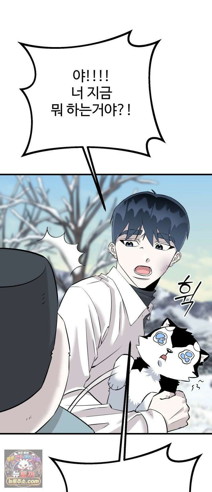 조선 개스키 4화 52