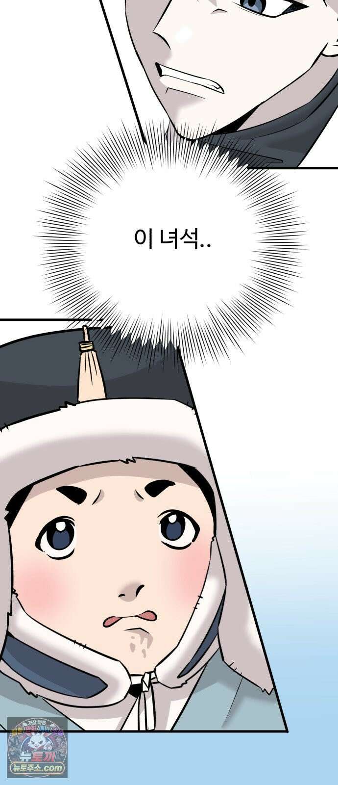 조선 개스키 4화 58