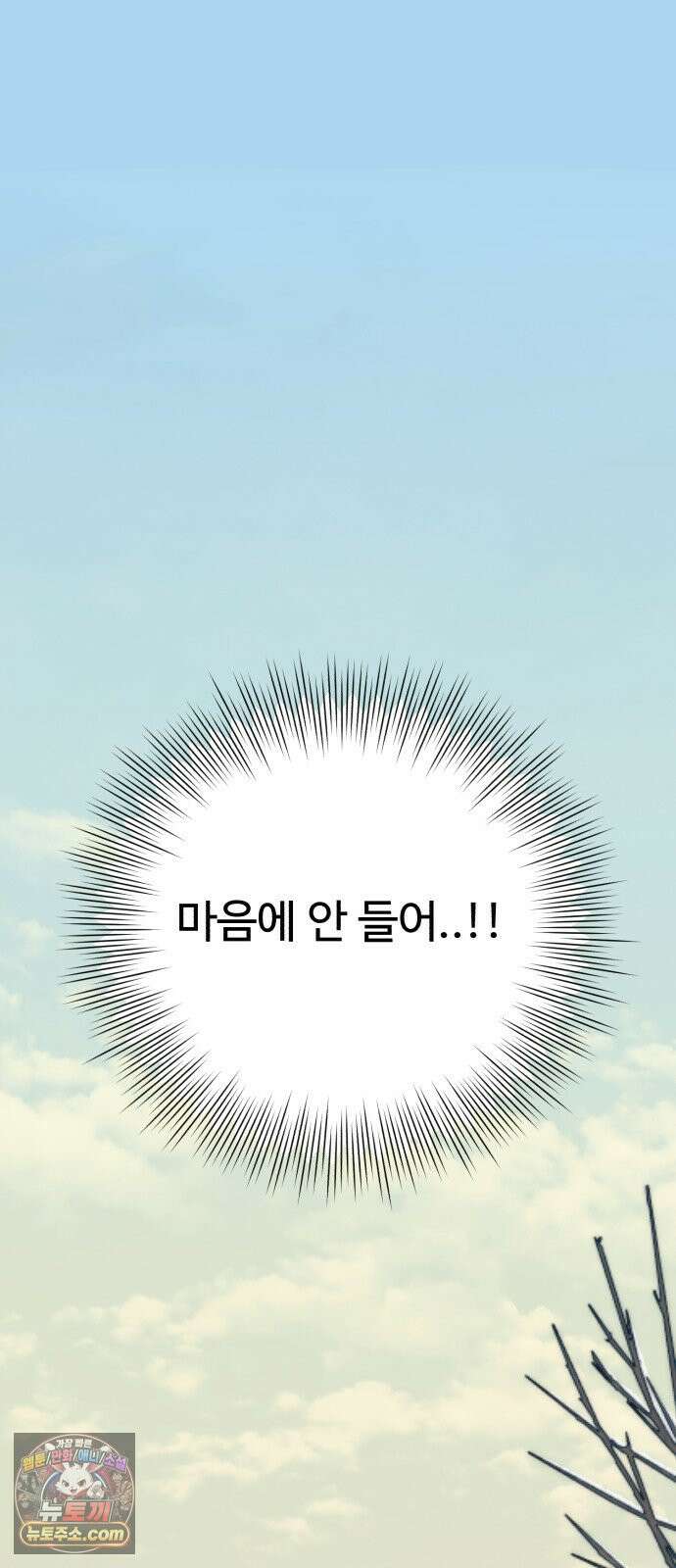 조선 개스키 4화 59