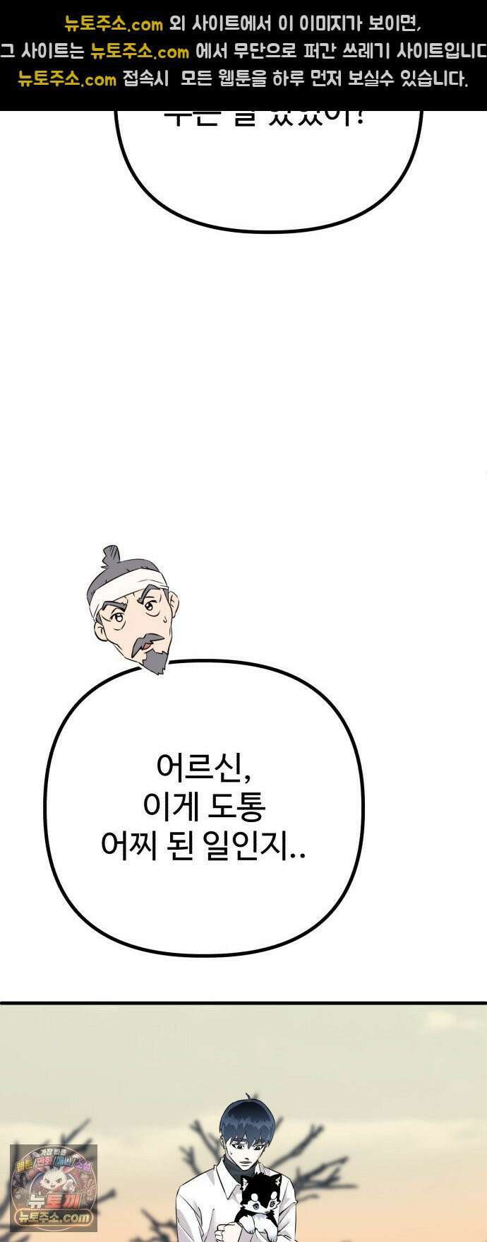 조선 개스키 4화 62