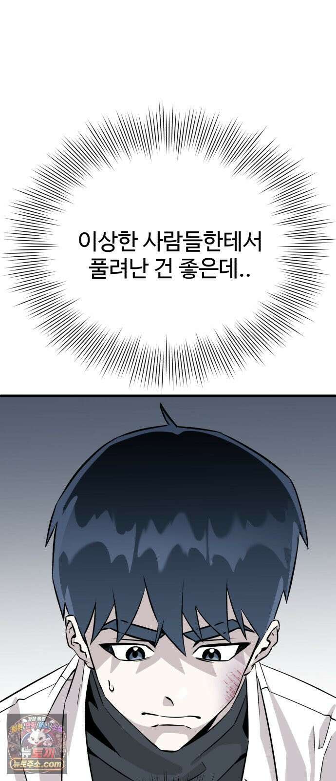 조선 개스키 4화 64