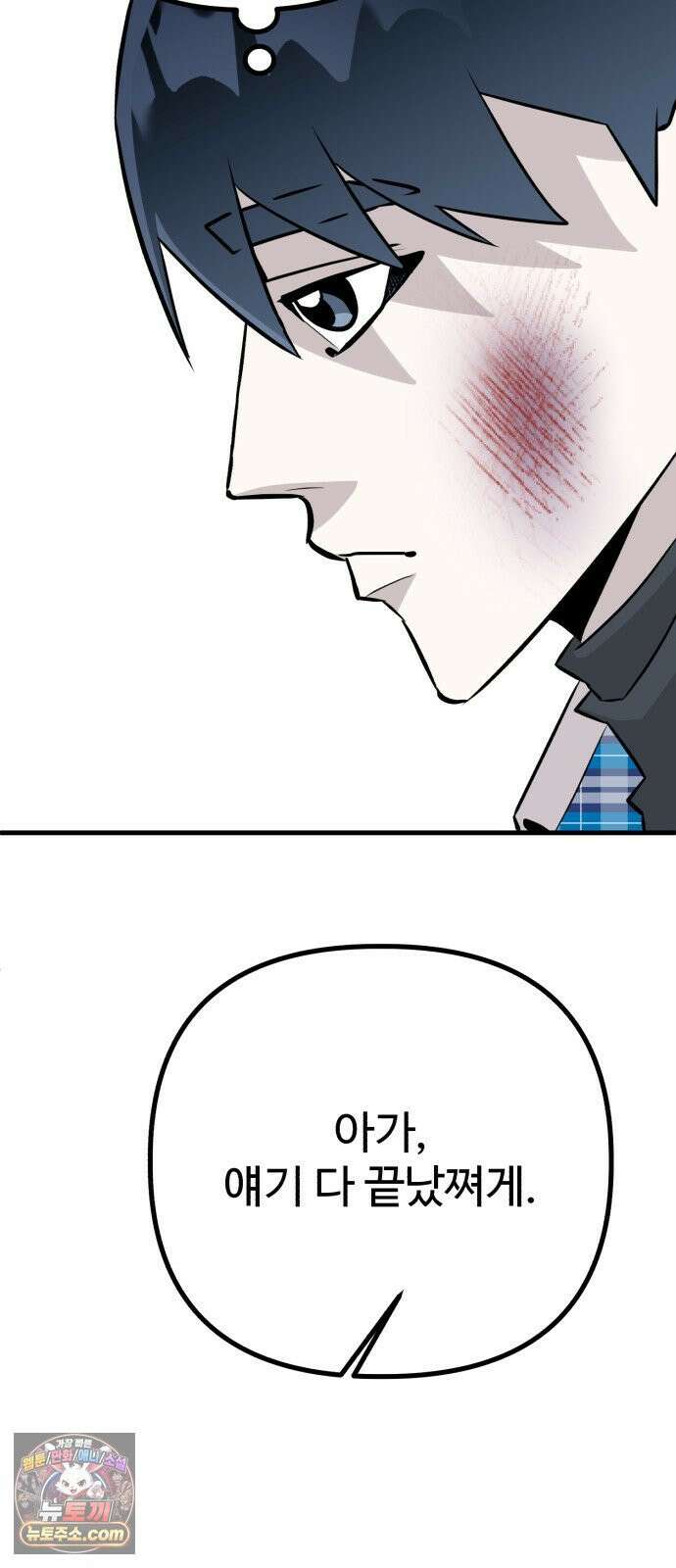 조선 개스키 4화 66
