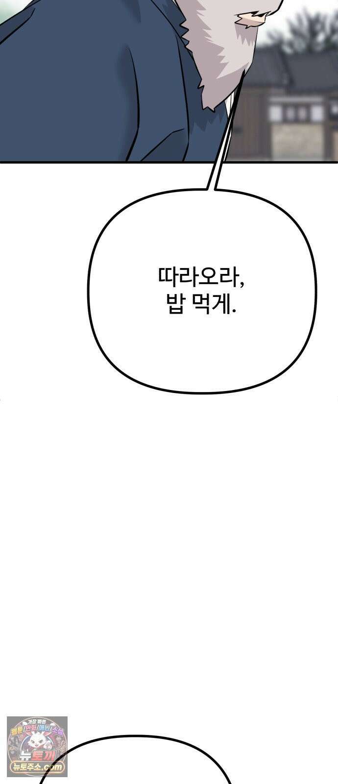 조선 개스키 4화 68