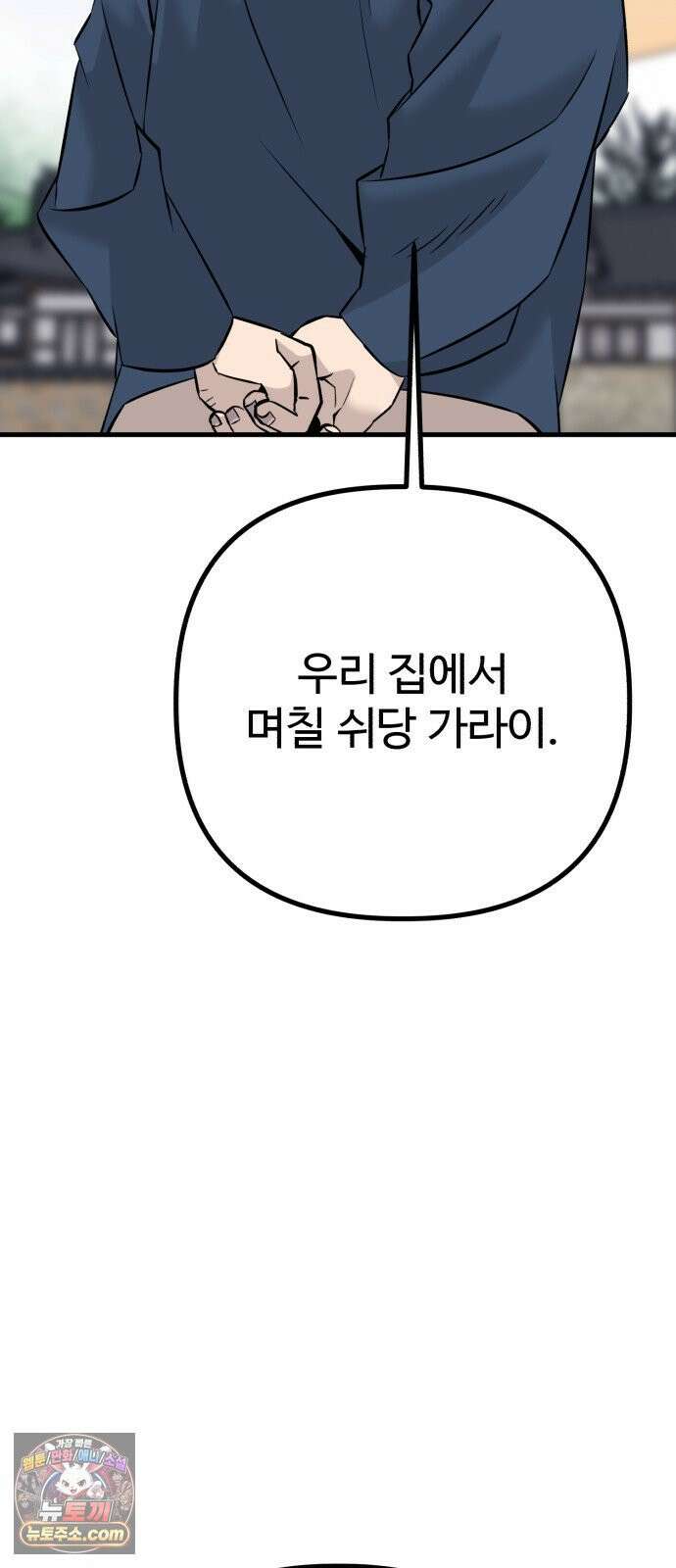 조선 개스키 4화 71