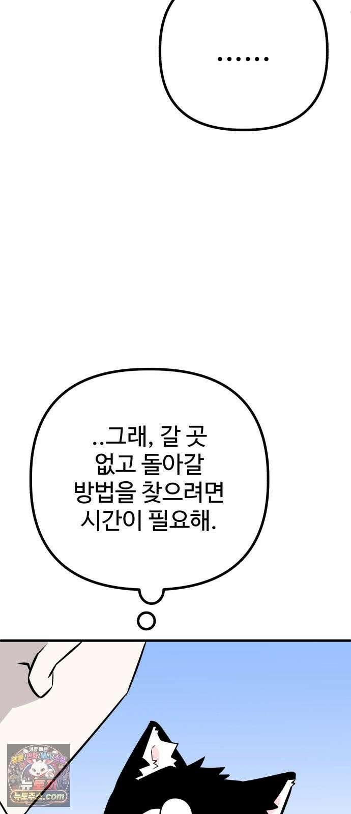 조선 개스키 4화 73