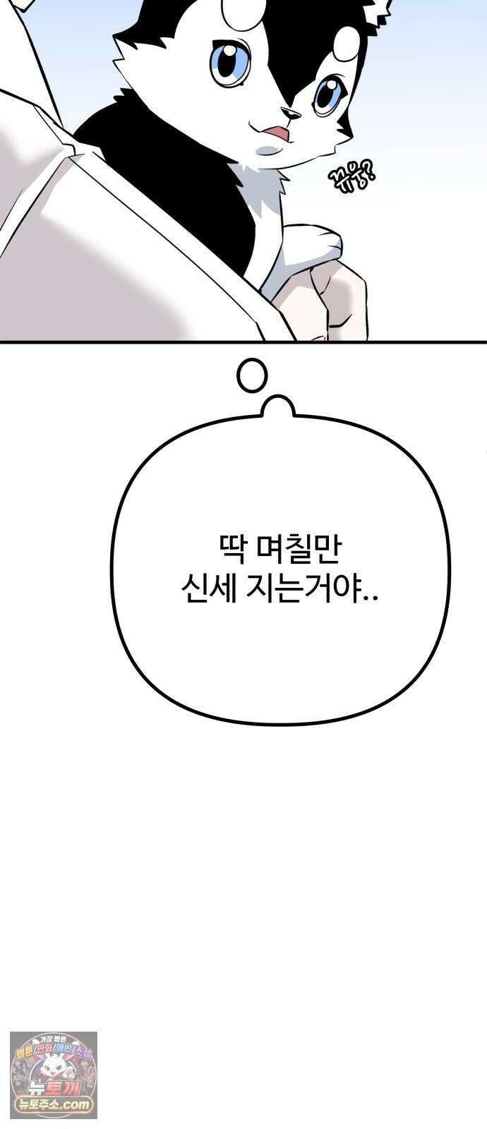 조선 개스키 4화 74