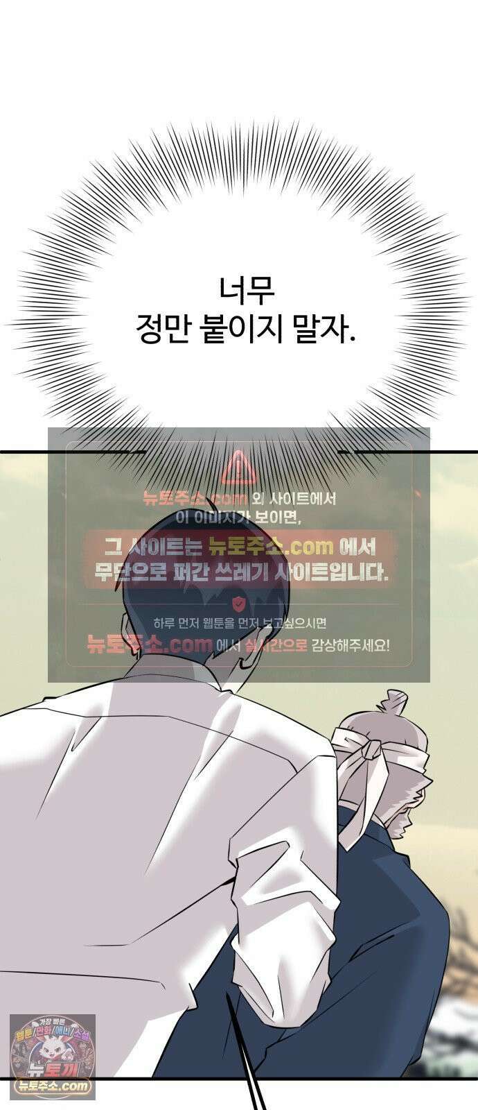 조선 개스키 4화 75