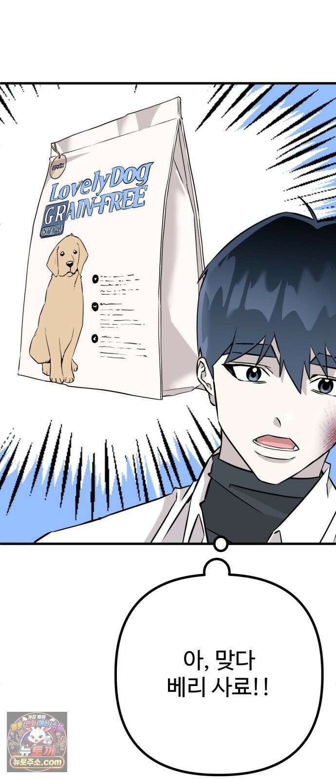조선 개스키 4화 78