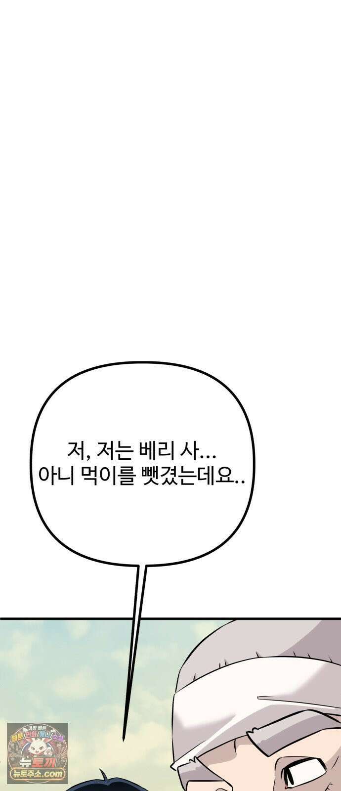 조선 개스키 4화 79