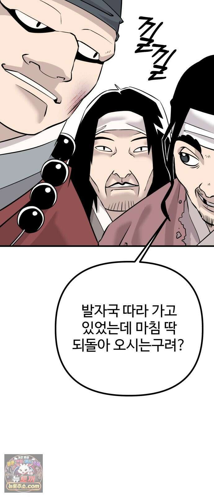 조선 개스키 4화 87