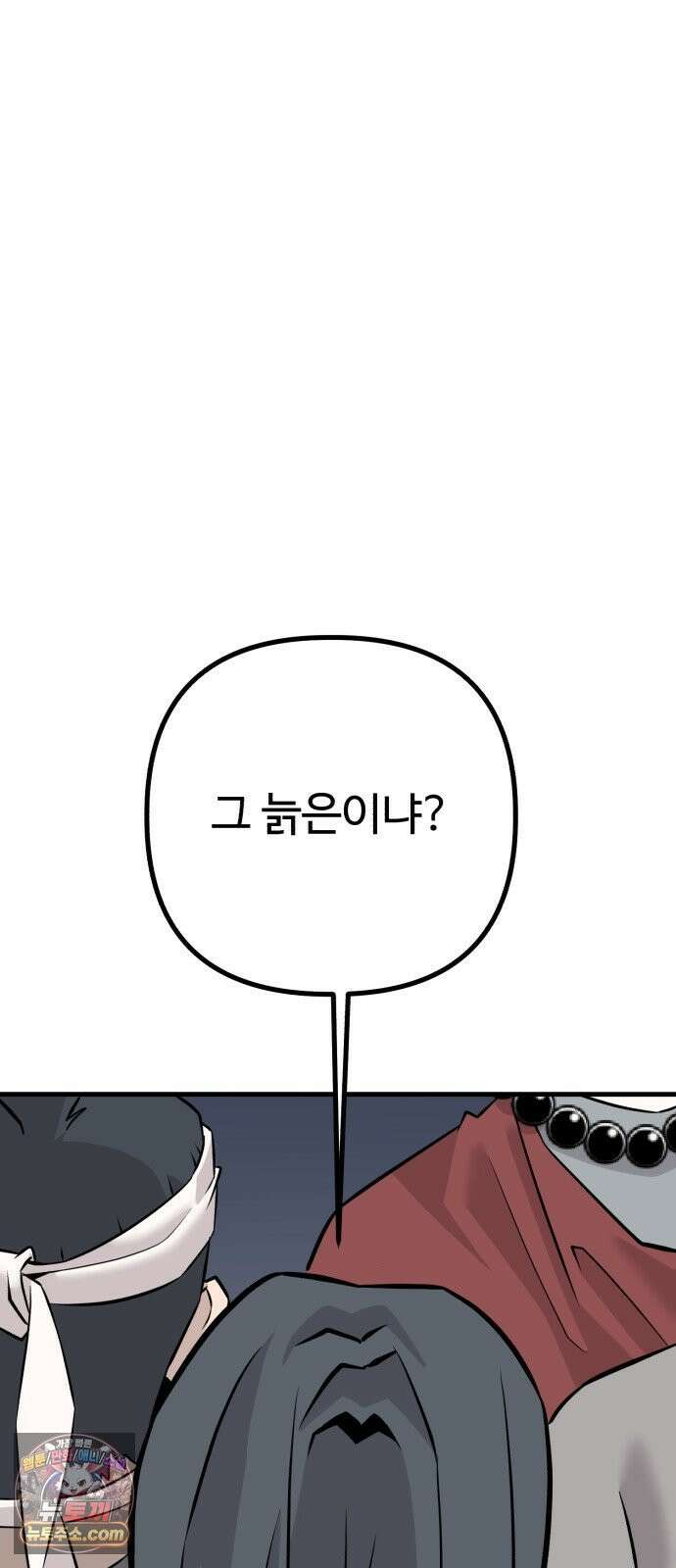 조선 개스키 4화 88