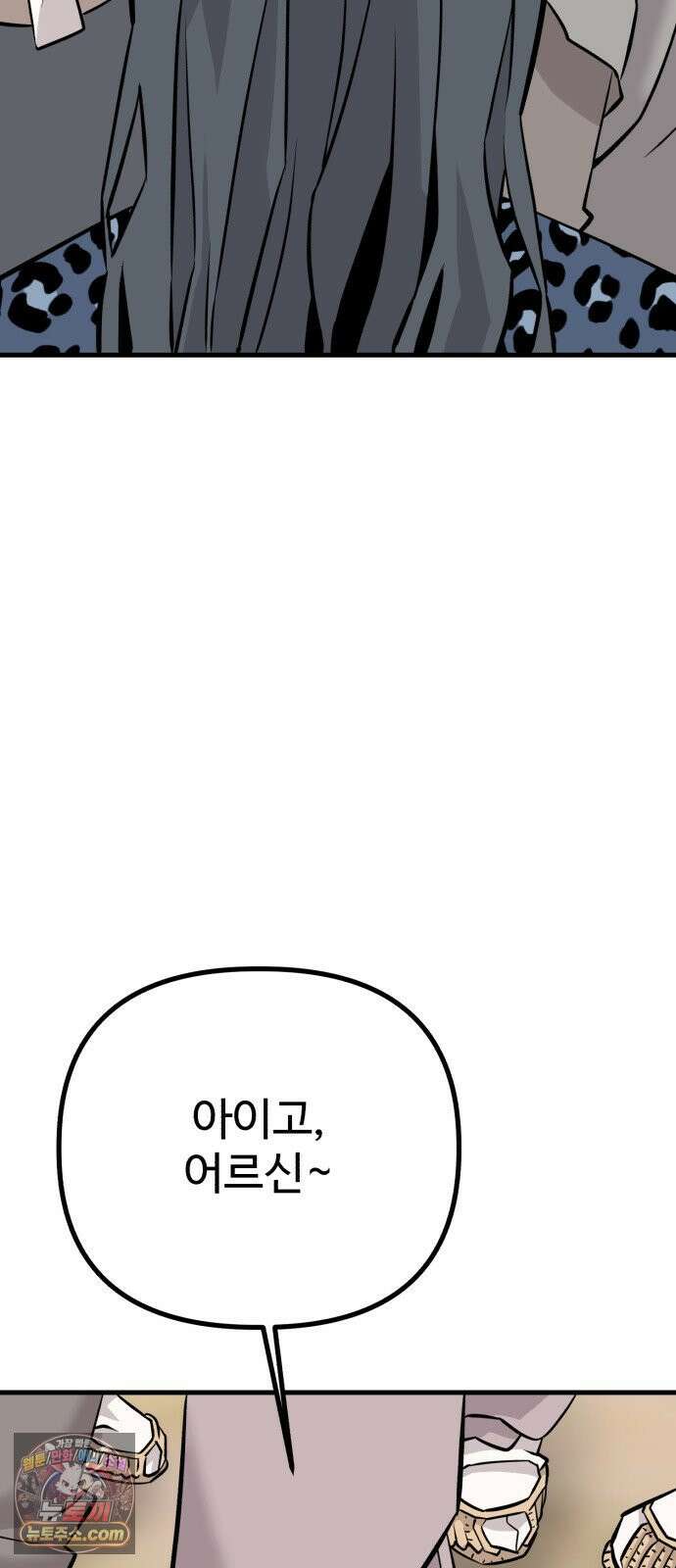 조선 개스키 4화 89