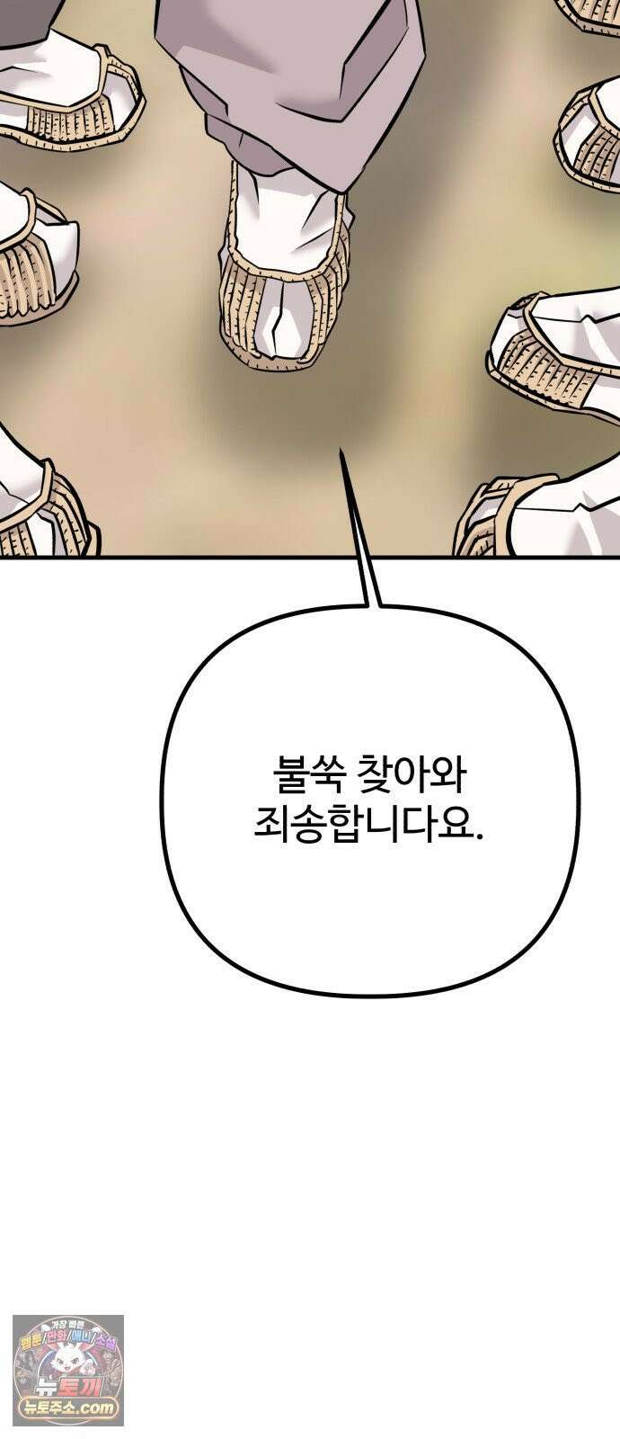 조선 개스키 4화 90