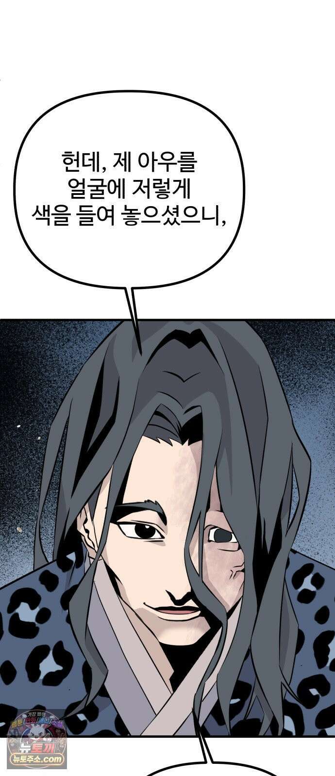 조선 개스키 4화 91