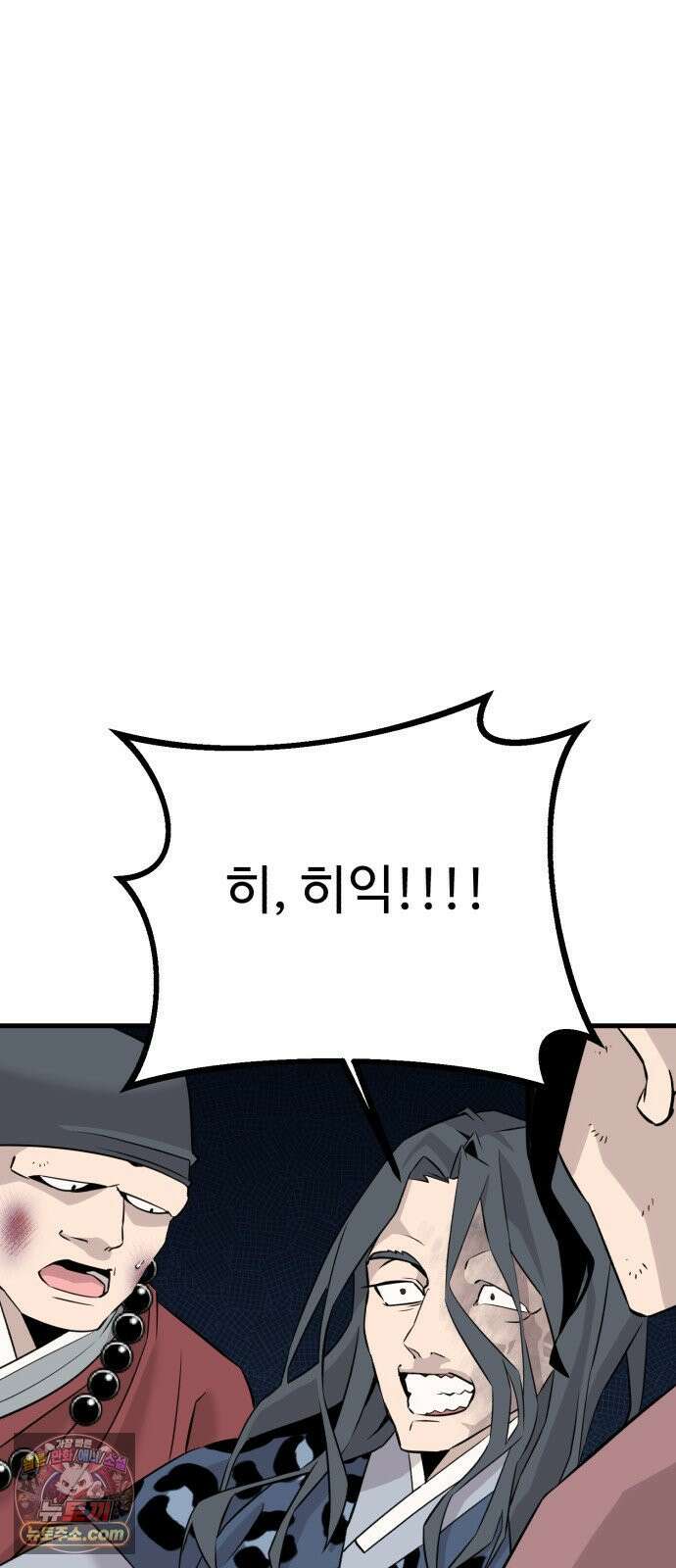 조선 개스키 4화 94