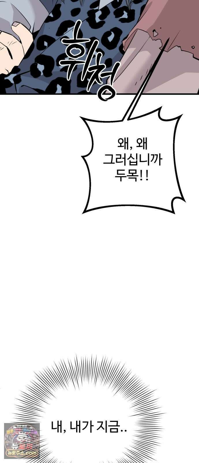 조선 개스키 4화 95