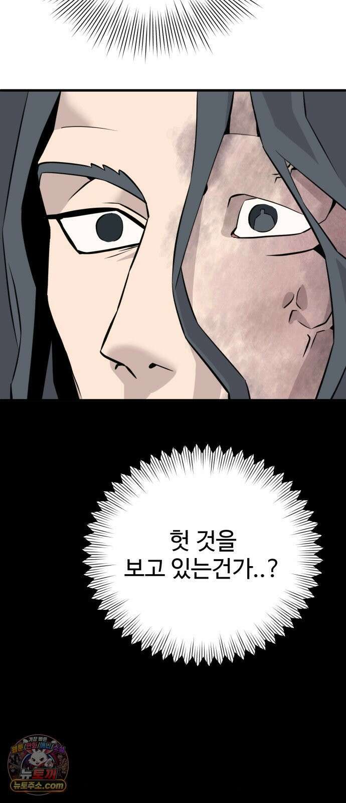 조선 개스키 4화 96