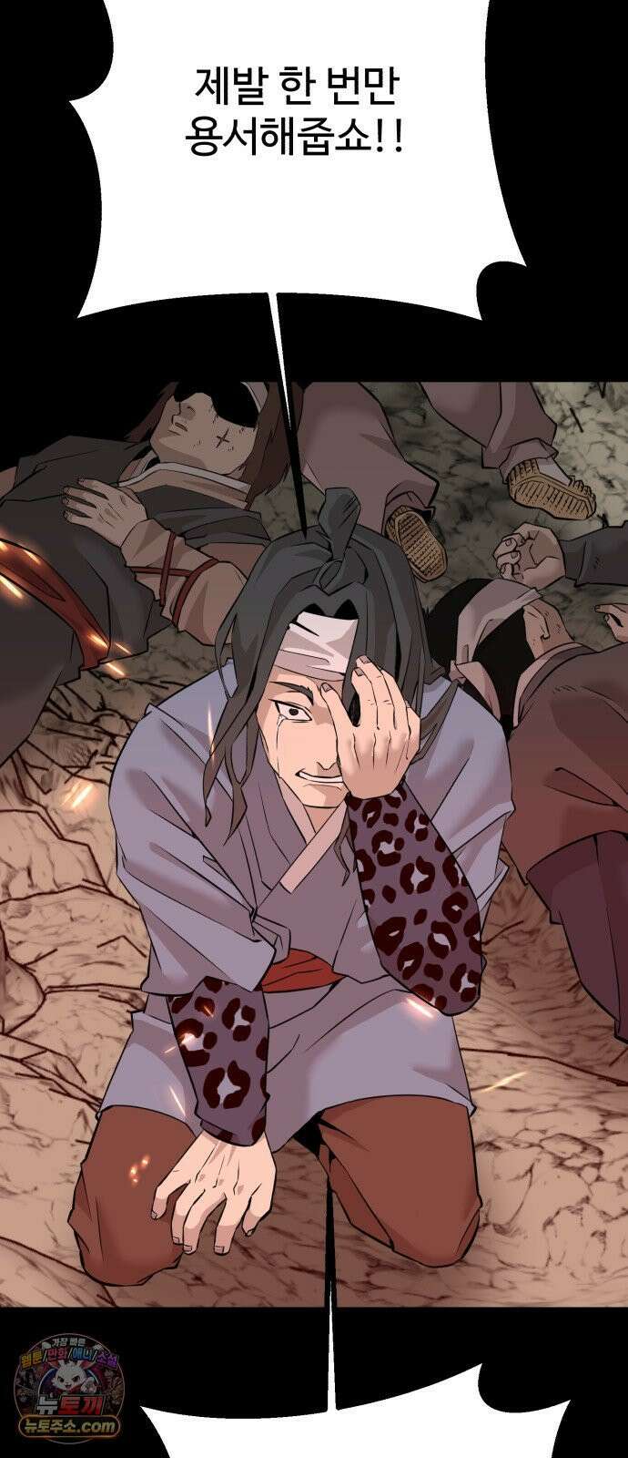 조선 개스키 4화 99