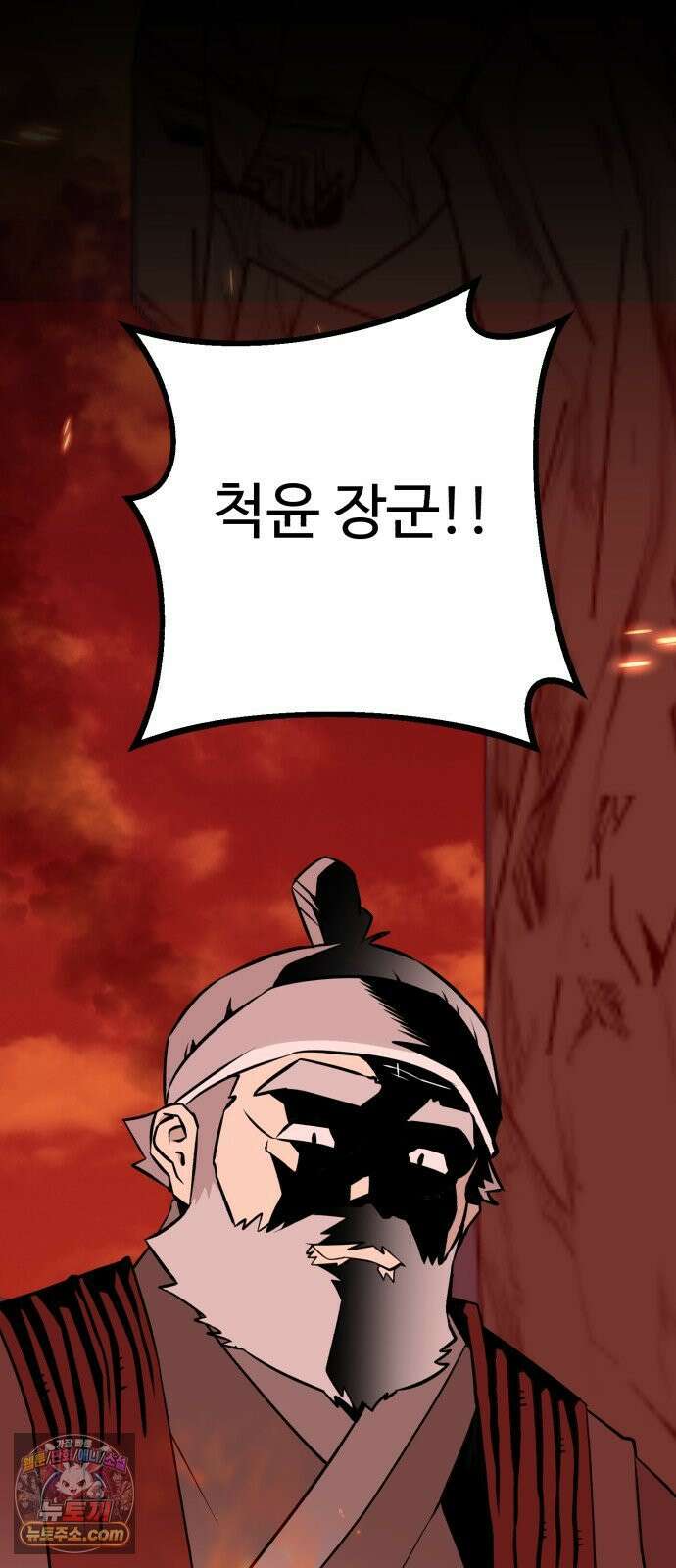조선 개스키 4화 101