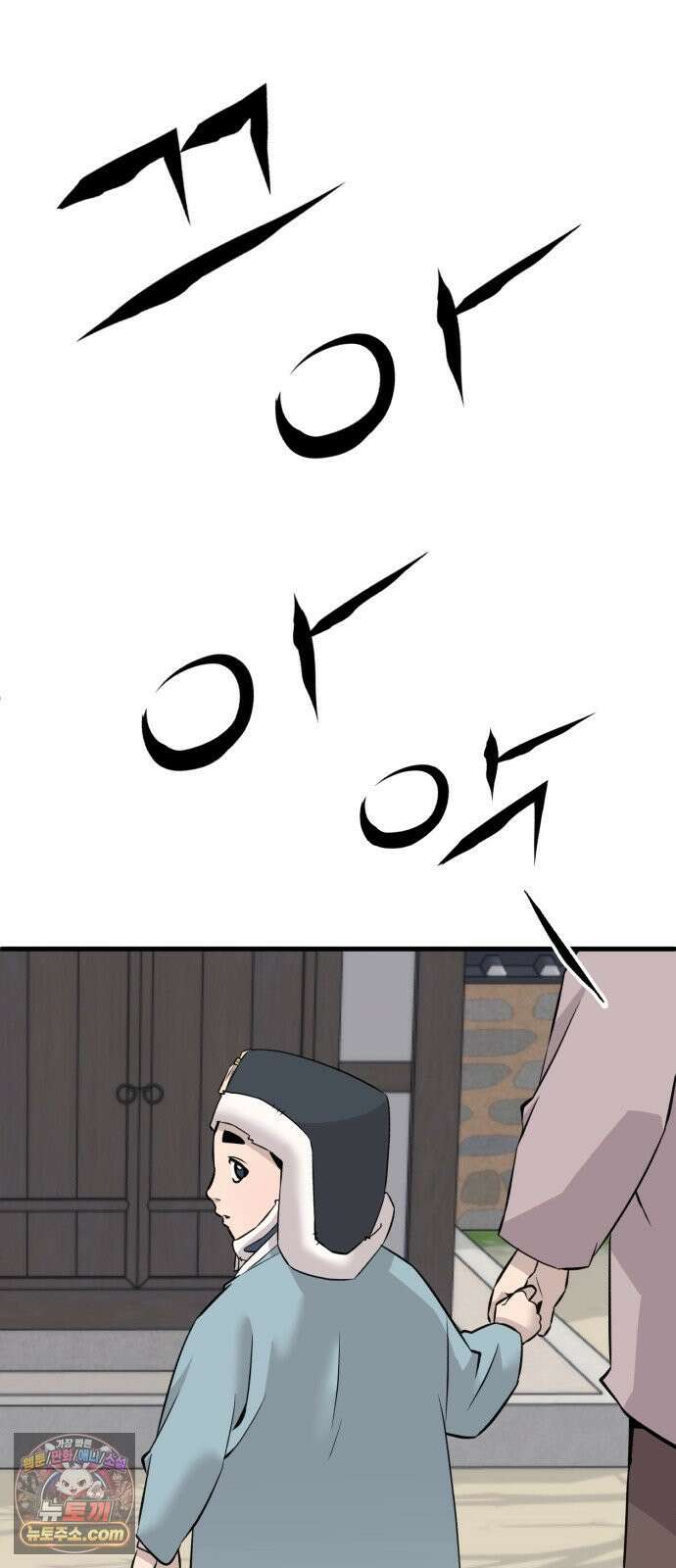 조선 개스키 4화 112