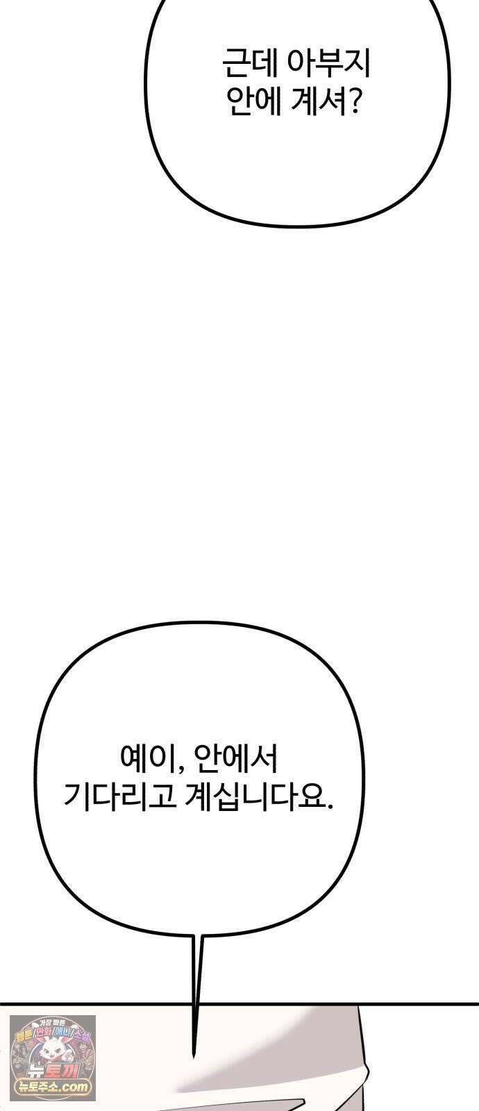 조선 개스키 4화 116