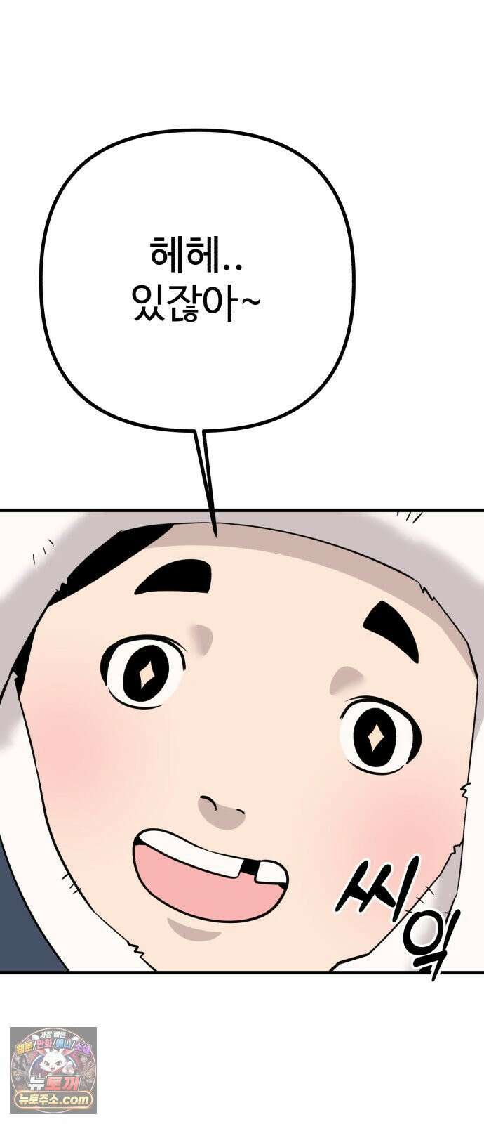 조선 개스키 4화 118