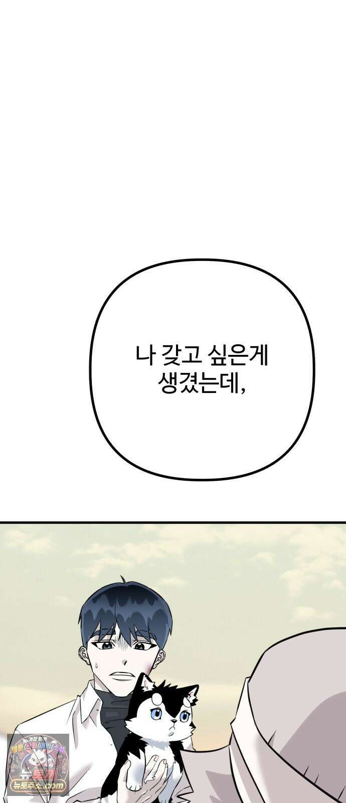 조선 개스키 4화 119