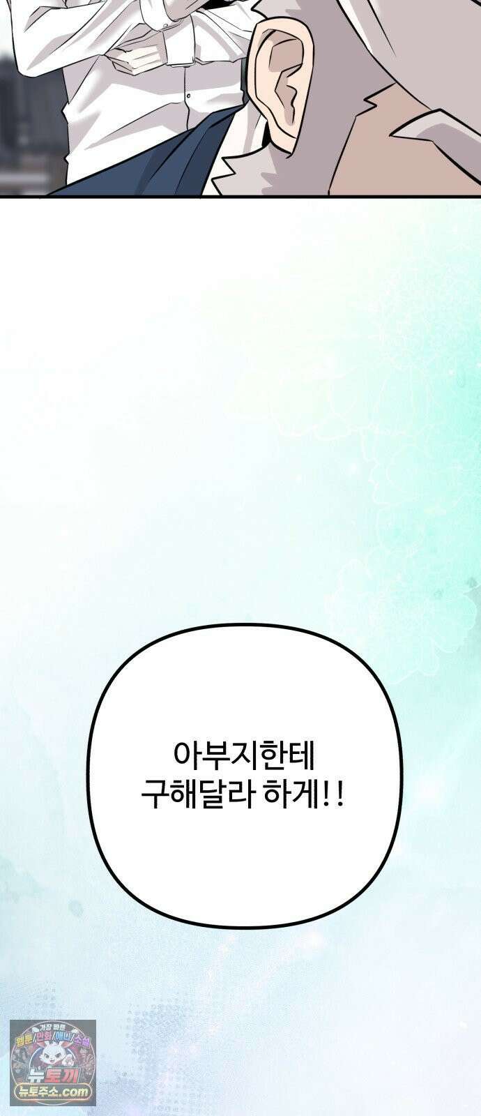 조선 개스키 4화 120