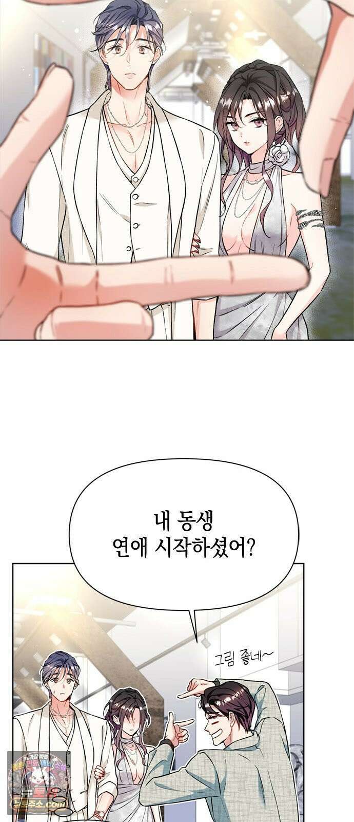 사탄의 순애 7화: 도발 6