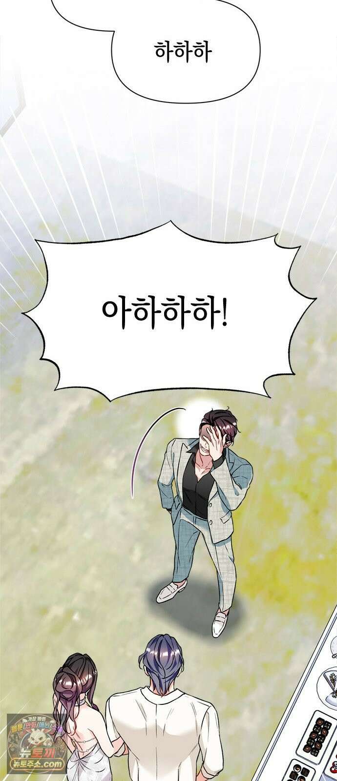 사탄의 순애 7화: 도발 10