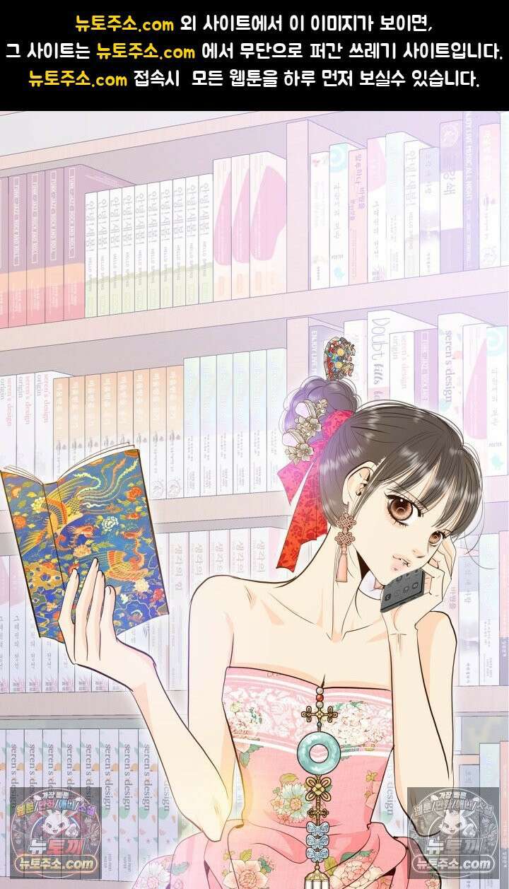 궁 [컬러판] 191화 1