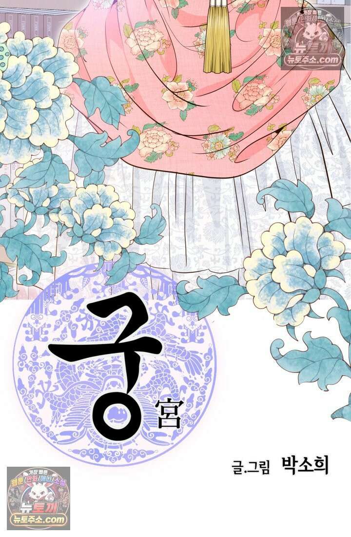궁 [컬러판] 191화 2