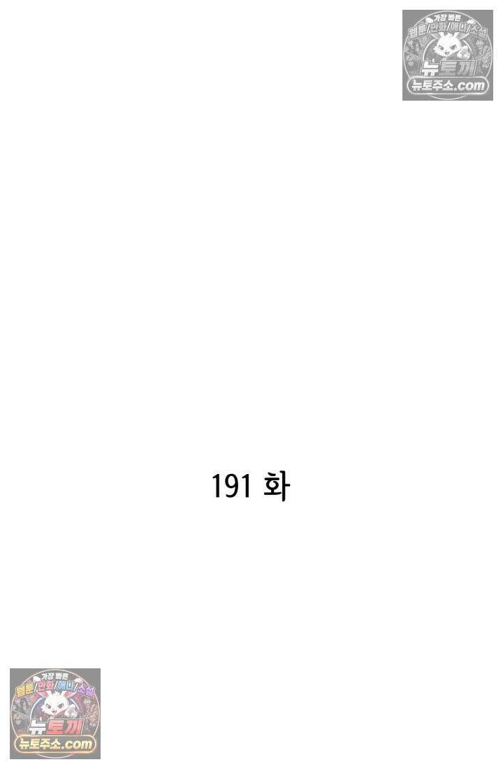 궁 [컬러판] 191화 3