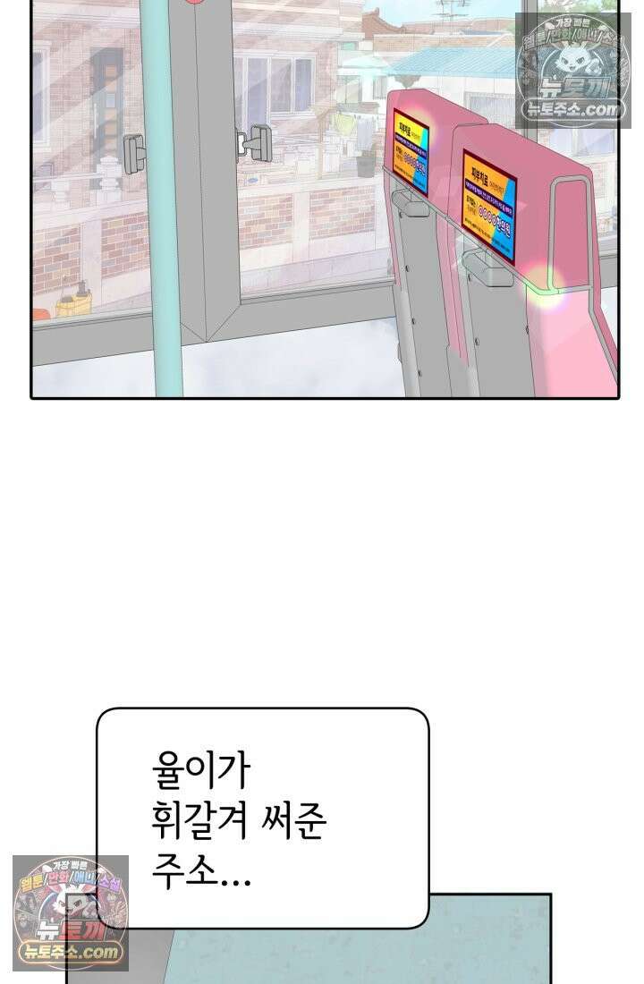 궁 [컬러판] 191화 6