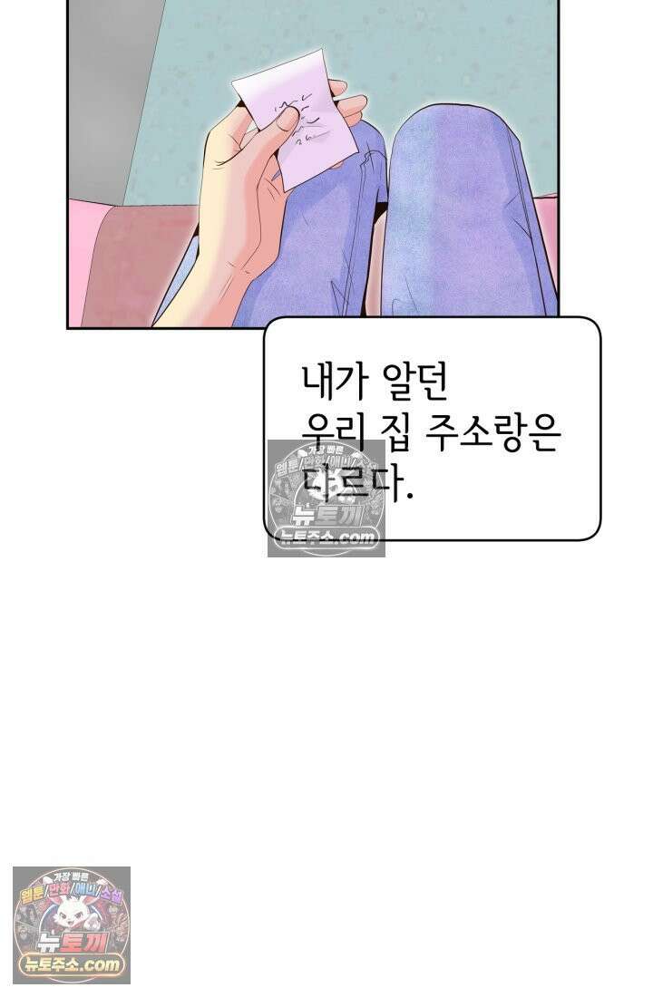 궁 [컬러판] 191화 7
