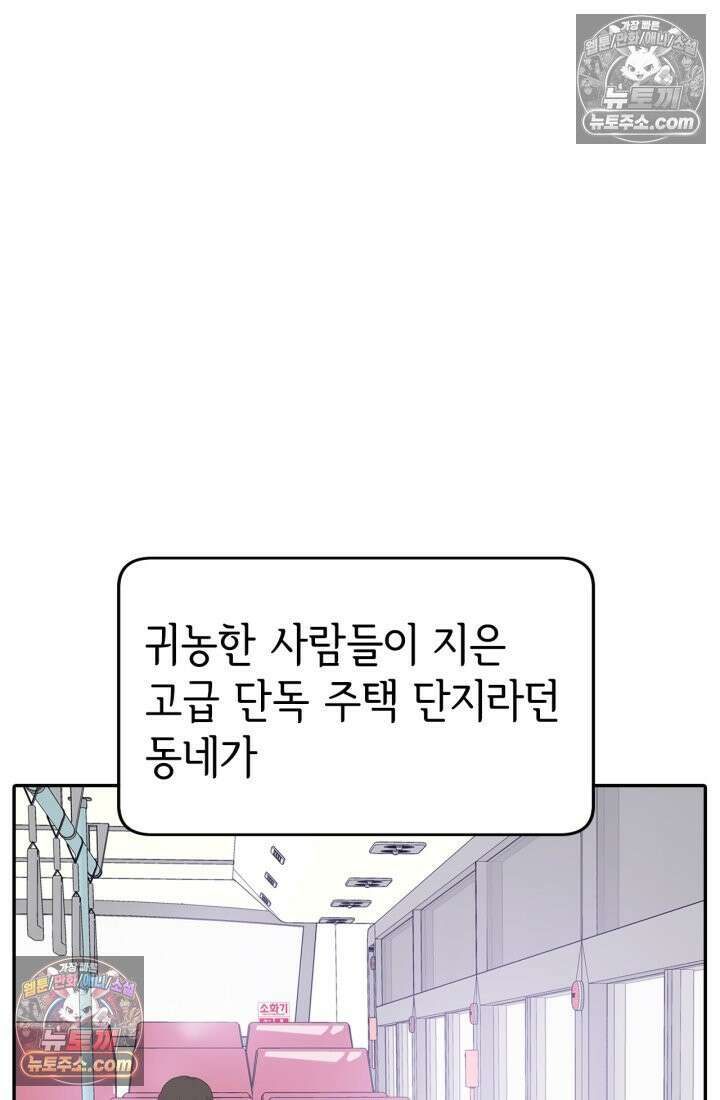 궁 [컬러판] 191화 8