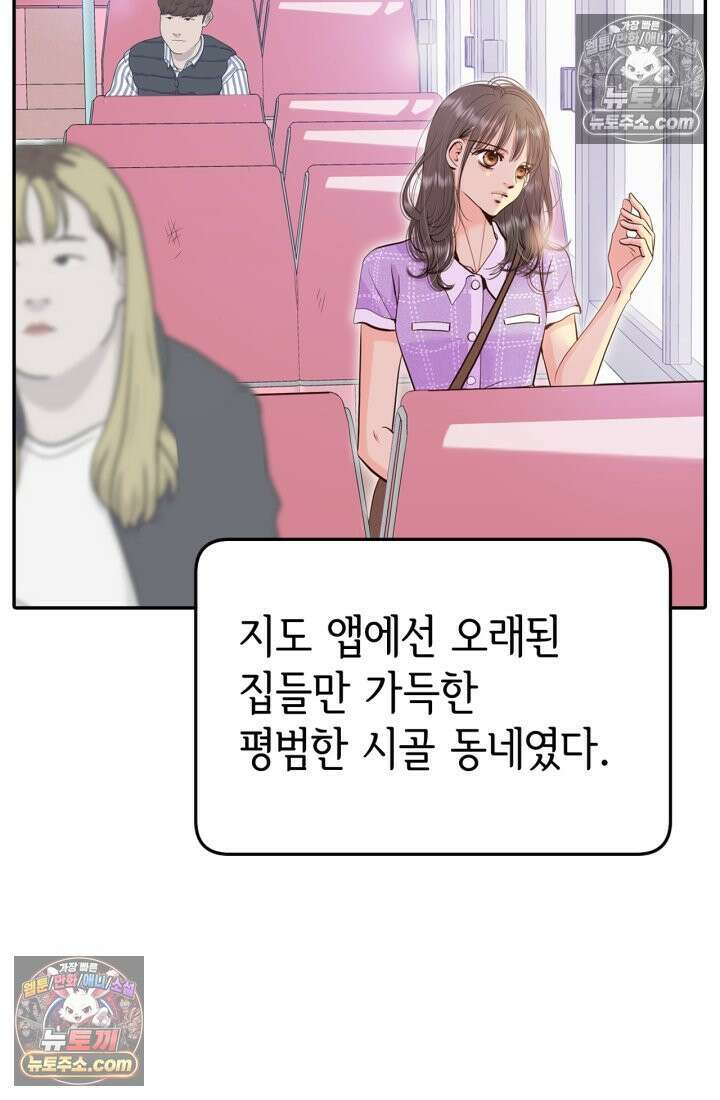 궁 [컬러판] 191화 9