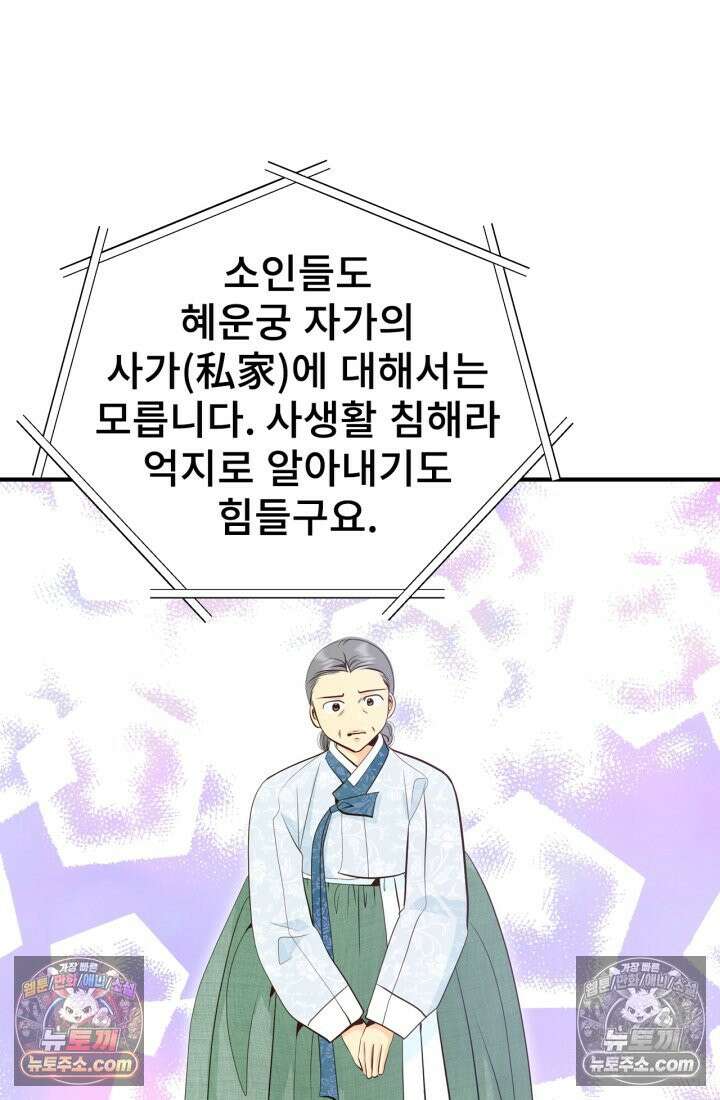 궁 [컬러판] 191화 10