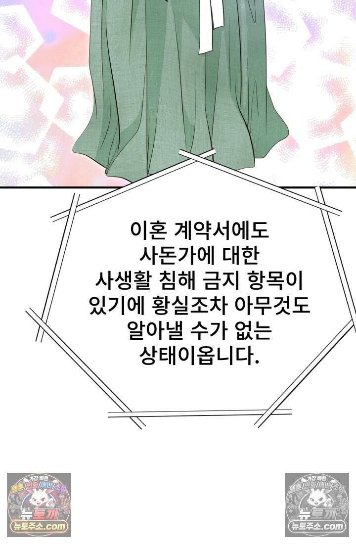 궁 [컬러판] 191화 11