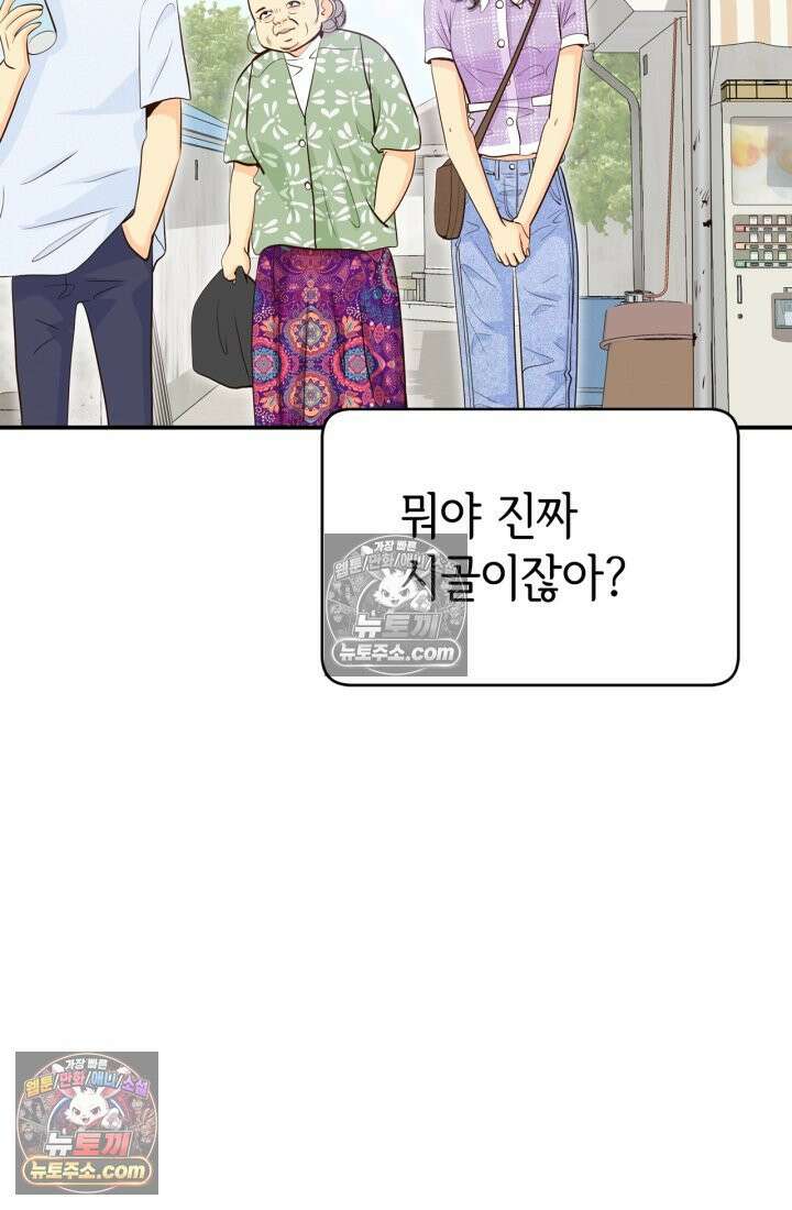 궁 [컬러판] 191화 14