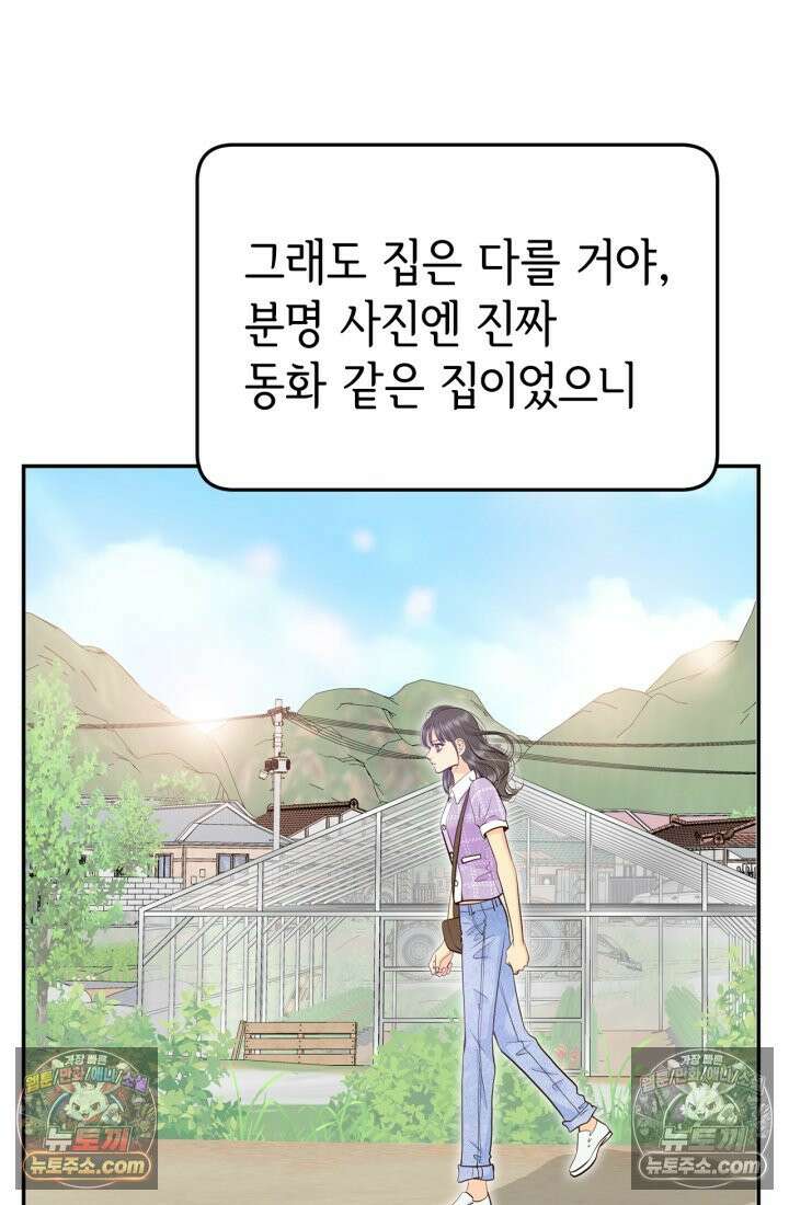 궁 [컬러판] 191화 18