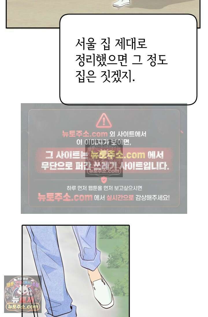 궁 [컬러판] 191화 19