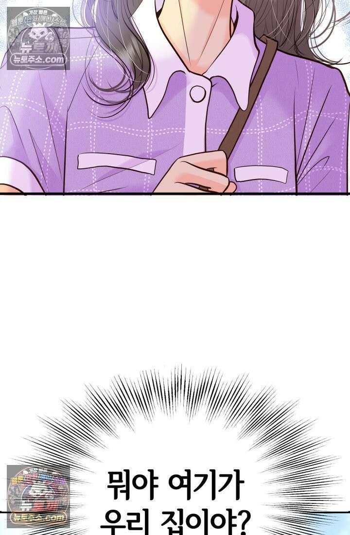 궁 [컬러판] 191화 23