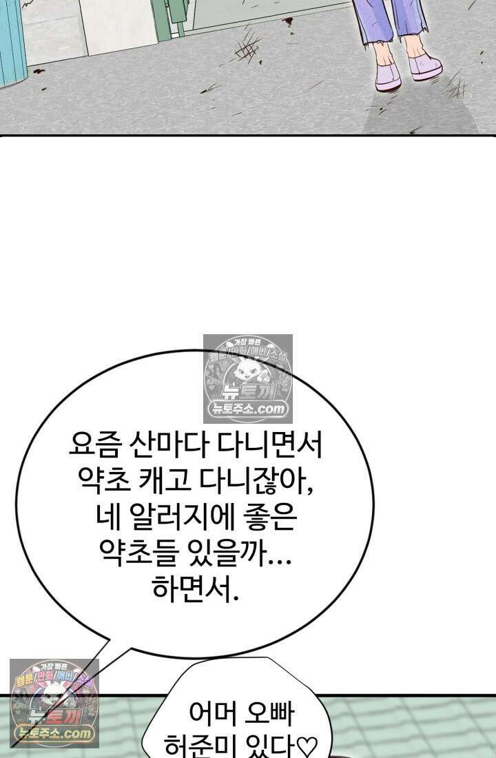 궁 [컬러판] 191화 25