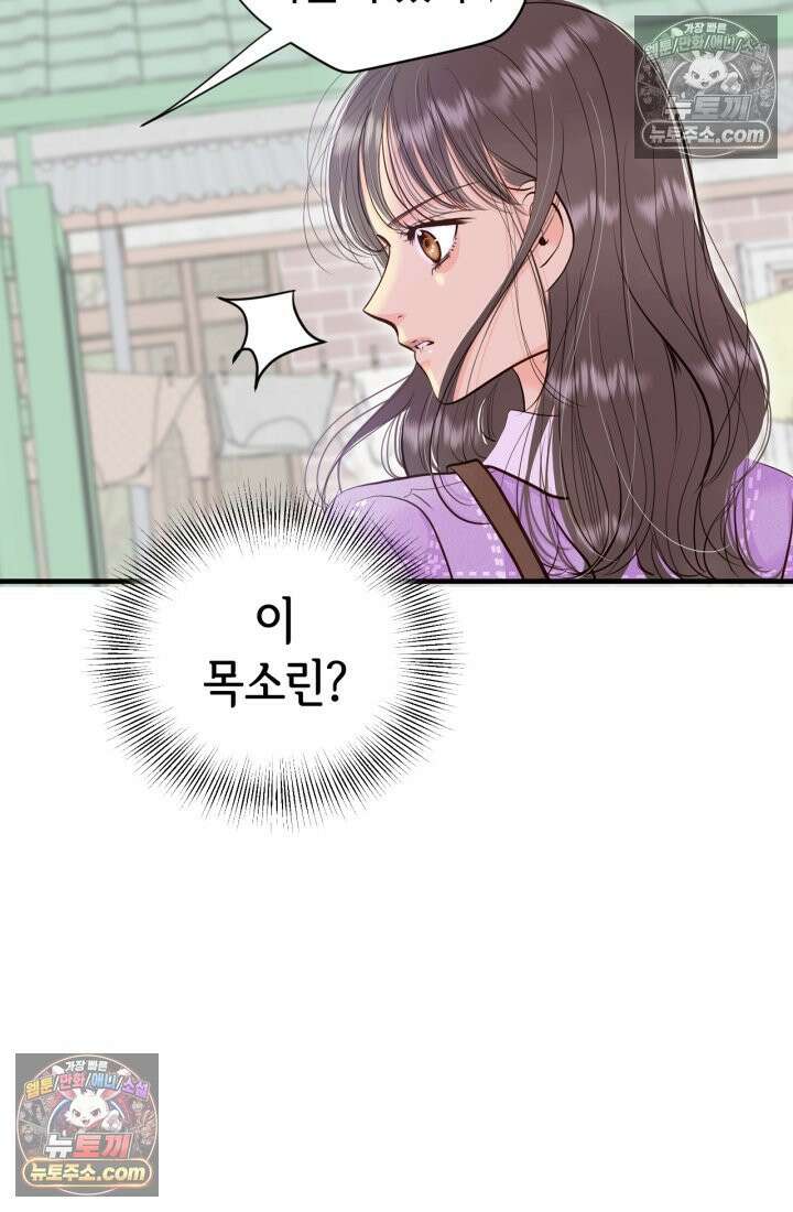 궁 [컬러판] 191화 26