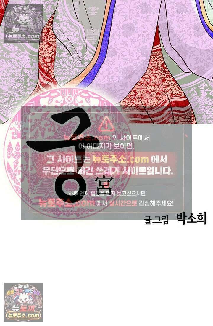 궁 [컬러판] 200화 2